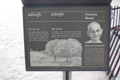 Upasna Mandir